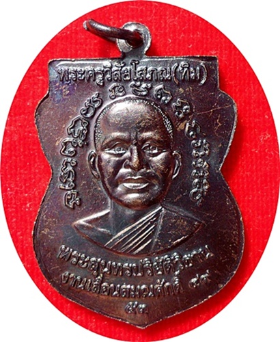 ***เหรียญหลวงปู่ทวด รุ่น“เลื่อนสมณศักดิ์”49/53 วัดช้างให้ จ.ปัตตานี (บล็อกนิยมไหล่ขีด) เนื้อทองแดง