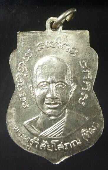 หลวงปูทวดแจกปีนังปี08