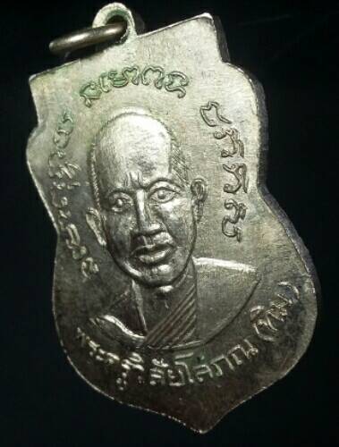 หลวงปูทวดแจกปีนังปี08