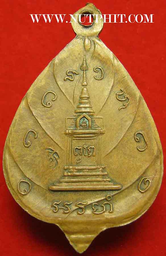 เหรียญหน้าไฟ หลวงปู่ตื้อ สวยกริ๊บ มีโค๊ต วัดป่าอรัญญวิเวก นครพนม ปี๑๗+บัตรรับรองพระแท้*53