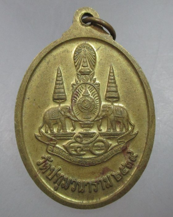20 บาท เหรียญหลวงพ่อพระเสริม วัดปทุมวนาราม กรุงเทพฯ ปี๓๙