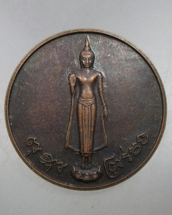 20 บาท เหรียญพระร่วงโรจฤทธิ์ หลังองค์อินทรเทวราช รุ่นทศพร