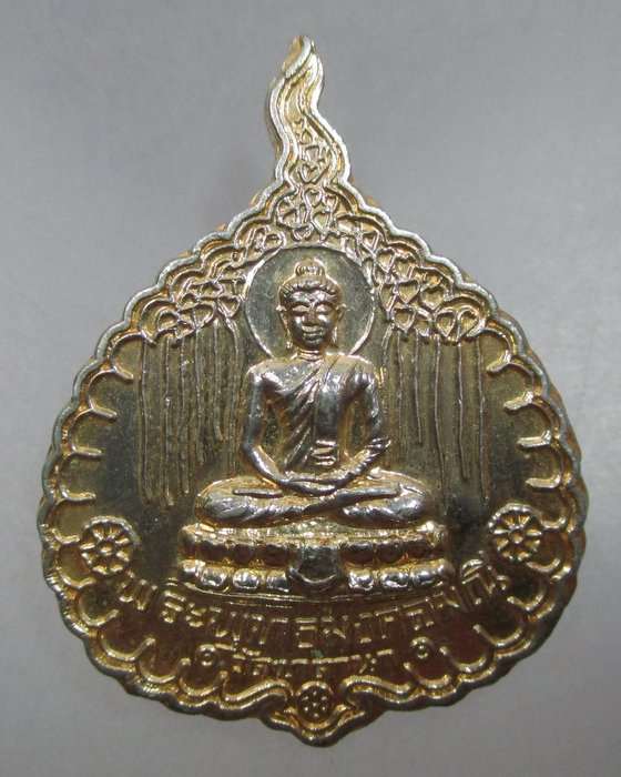 20 บาท เหรียญพระมงคลมุนี วัดเขาตานก จ.จันทบุรี 