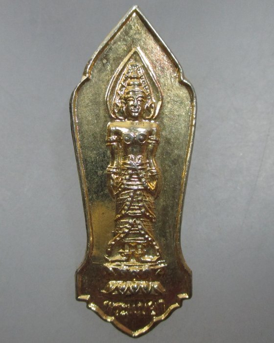 20 บาท เหรียญพระแม่ย่า รุ่น ยุติธรรม