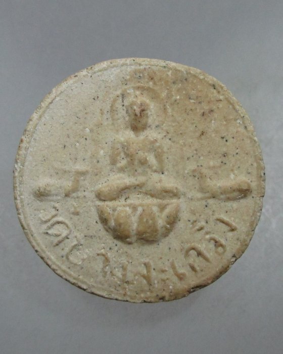 20 บาท พระผง พิมพ์จันลอย วัดบางจะเกร็ง สมุทรสงคราม