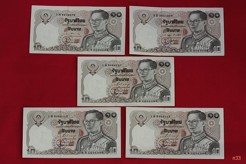 ธนบัตร 10 บาท หลังพระบรมรูปทรงม้า จัดให้ 10 ใบ ชุดที่ 2