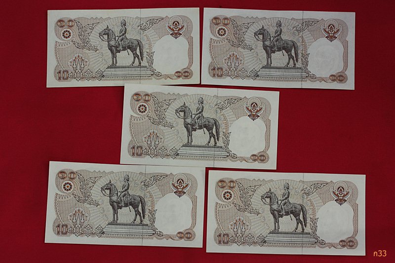 ธนบัตร 10 บาท หลังพระบรมรูปทรงม้า จัดให้ 10 ใบ ชุดที่ 2