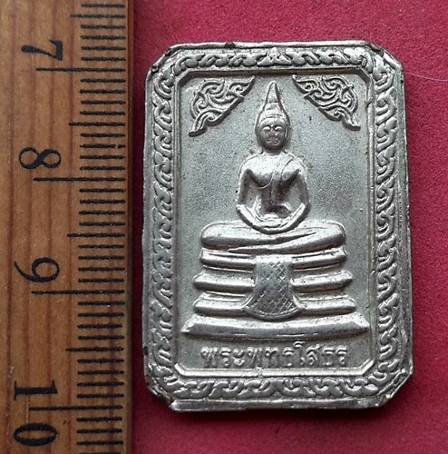 วัดใจเริ่ม 10 บาท กับ เหรียญสมเด็จพระจุลจอมเกล้าเจ้าอยู่หัว ....AN300