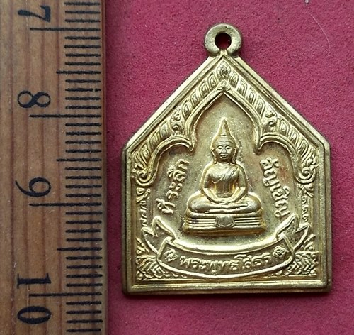 วัดใจเริ่ม 10 บาท กับ เหรียญหลวงพ่อพุทธโสธร ....AN312