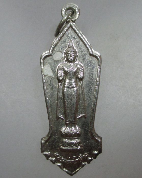 20 บาท เหรียญหลวงพ่อน้ำเคือง วัดน้ำเคือง จ พิจิตร