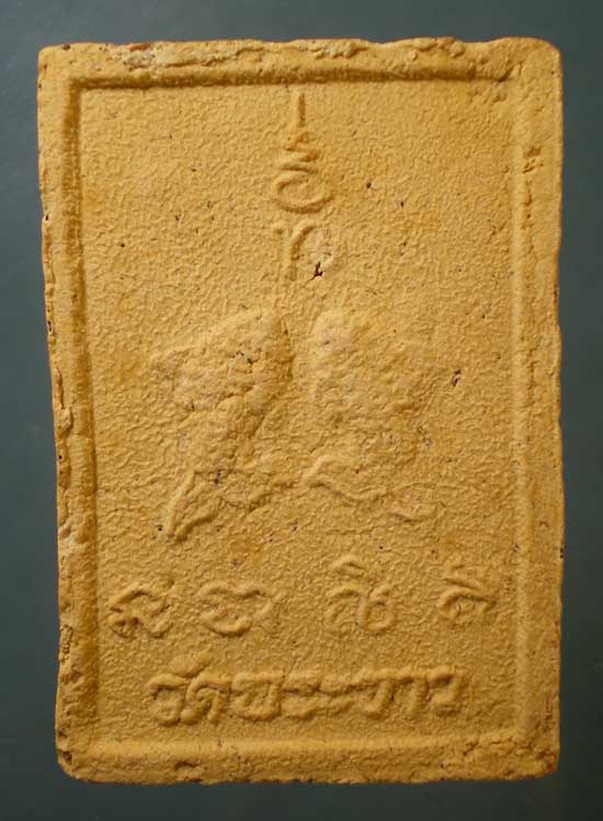 พระผงหลังปลาตะเพียนคู่ หลวงปู่ทิม วัดพระขาว