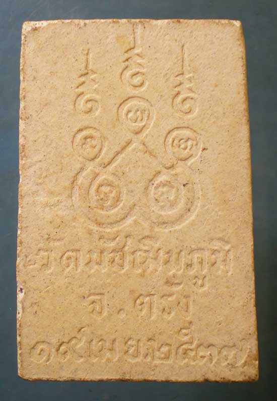 สมเด็จ ปี37 วัดมัชฌิมภูมิ ตรัง