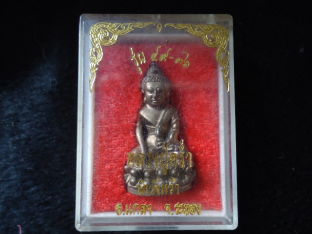 พระกริ่งหลวงปู่คร่ำ 450