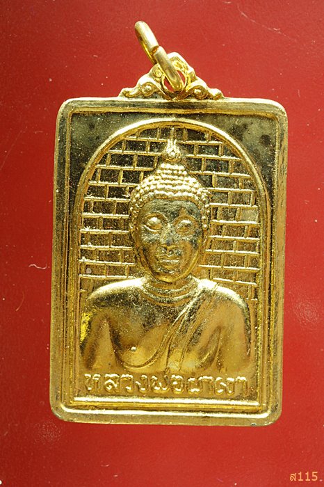 เหรียญหลวงพ่อผาเงา วัดพระธานุผาเงา จ.เชียงราย ปี 2536 พร้อมกล่องเดิม