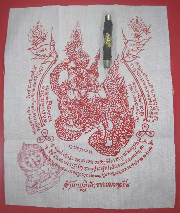 ตะกรุดจารมือตอกโค๊ต + ครุฑฉุดนาค สำนักปฎิบัติธรรมมงคลชัย หลวงปู่คำบุ คุตฺตจิตฺโต และเกจิสายอิสานปลุก