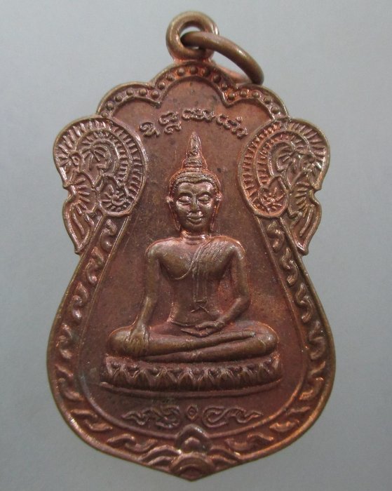 20 บาท เหรียญพระพุทธ วัดชัยสว่าง จ.ศรีสะเกษ ปี๓๙
