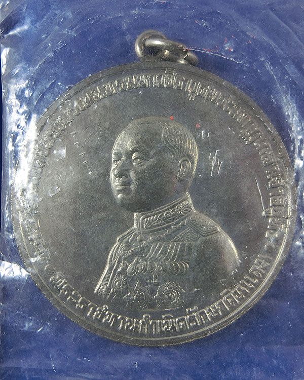 เหรียญ ร.6 กรมรักษาดินแดน พิมพ์ใหญ่ เนื้ออัลปาก้า ปี 2506 เจ้าคุณนรฯปลุกเสก