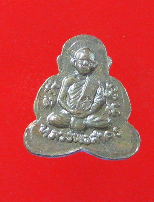 (5) ลพ.สาคร วัดหนองกรับ ปิดตาหลังรูปเหมือน เนื้อนวะ ปี 49 