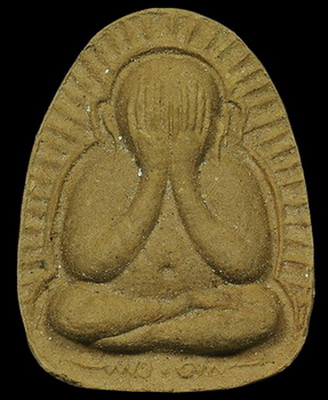 พระปิดตาหลวงปู่โต๊ะ(วัดศาลาครืน)ยันต์ตรีข้างรัศมีครับ