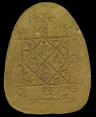 พระปิดตาหลวงปู่โต๊ะ(วัดศาลาครืน)ยันต์ตรีข้างรัศมีครับ