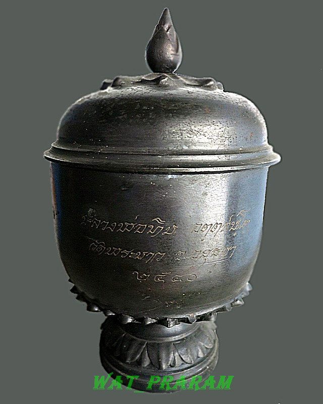 ขันน้ำพุทธมนต์ หลวงปู่ทิม วัดพระขาว รุ่นเมตตา ปี 40 .....รุ่นแรกและรุ่นเดียวที่สร้าง