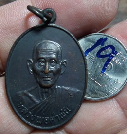 หลวงปู่คำพัน เคาะแรกแดงครับ