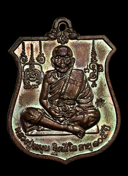 เหรียญพระนารายณ์ทรงครุฑ โค๊ต "มะ" พิธีเจริญลาภ หลวงปู่หมุน 