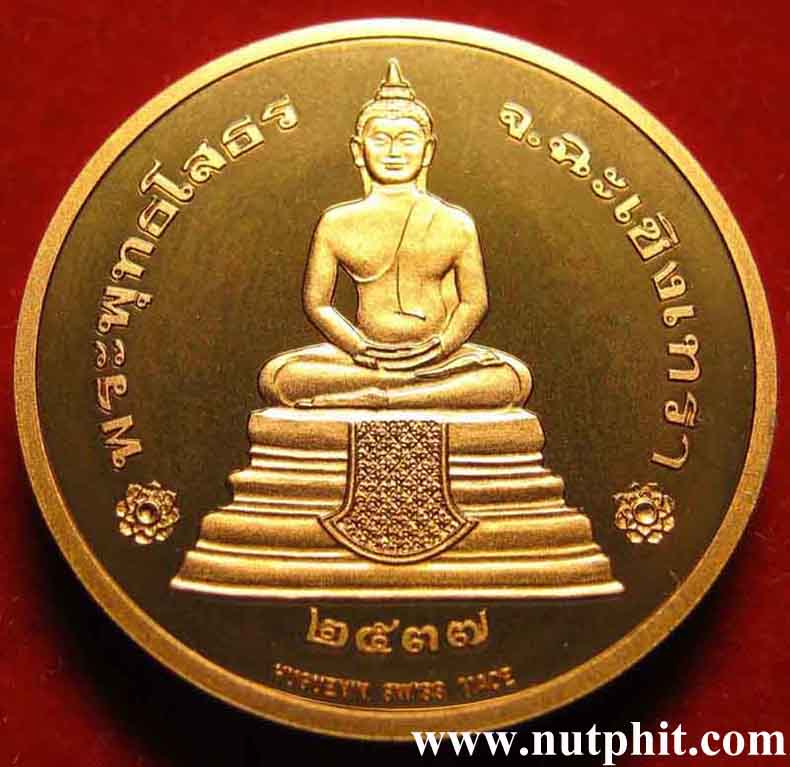 62"Swiss made" หลวงพ่อพระพุทธโสธร เนื้อทองแดงนอก นำเข้าจาก Huguenin Switzerland