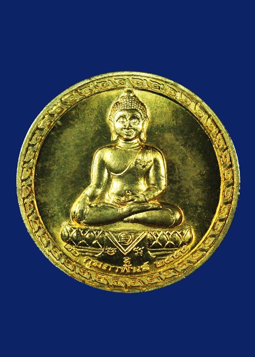 เหรียญทองกรรมการพระพุทธสิหิงค์นครศรีธรรมราช พ.ศ.2555