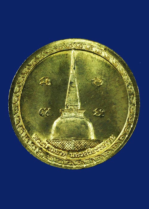 เหรียญทองกรรมการพระพุทธสิหิงค์นครศรีธรรมราช พ.ศ.2555