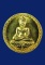 เหรียญทองกรรมการพระพุทธสิหิงค์นครศรีธรรมราช พ.ศ.2555