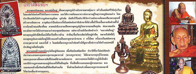 พระรอดหน้ารอดหลัง บรรจุกริ่ง เนื้อชินเงิน