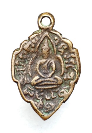 เหรียญหล่อใบตำลึง หลวงพ่อบ่าย วัดช่องลม ปี 2459