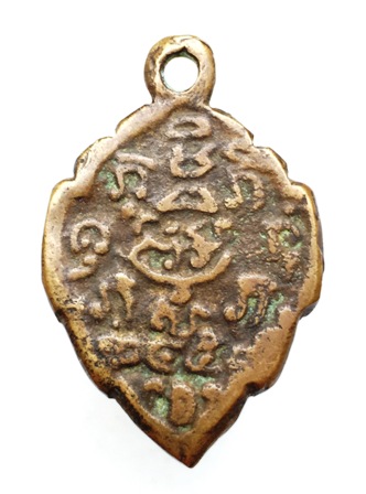 เหรียญหล่อใบตำลึง หลวงพ่อบ่าย วัดช่องลม ปี 2459