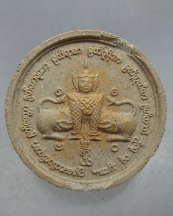 20 บาท  พระเนื้อผงจันทร์ลอยหลวงพ่อทองกลึง วัดเจดีย์หอย จ.ปทุมธานี