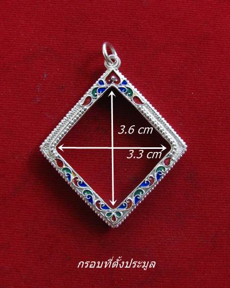 กรอบเงิน ลงยาสุโขทัย  ใส่ เหรียญกรมหลวงชุมพร หลวงปู่ทิมปลุกเสก   #  20