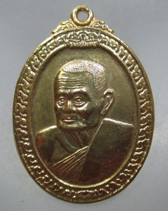 20 บาท เหรียญหลวงปู่คร่ำ วัดวังหว้า จ ระยอง ปี๓๘