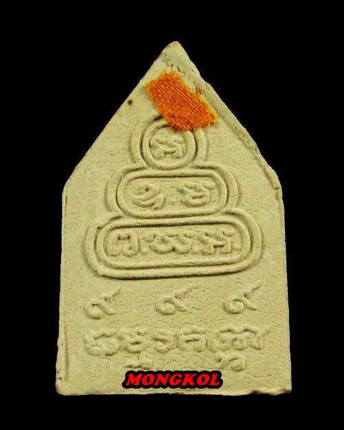 พระรูปเหมือนนั่งเต็มองค์ท่านเจ้าคุณนรฯ วัดเทพศิรินทราวาส พิมพ์ห้าเหลี่ยม พ.ศ.2539 กทม.