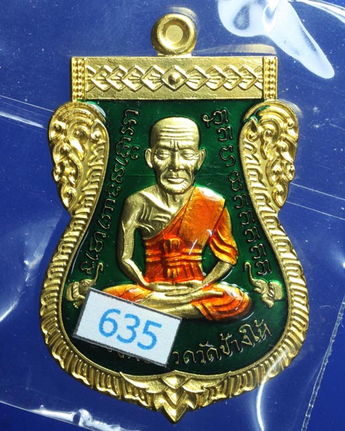 เหรียญสมาหน้าเลื่อน 08/58 พ่อท่านเขียว วัดห้วยเงาะ เนื้อกะไหล่ทองลงยา โค๊ต+หมายเลข สร้าง 999 เหรียญ 