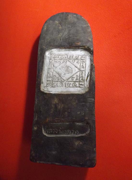 พระสิวลีบูชา หลวงพ่อกวย วัดโฆสิตารามจ.ชัยนาท 4x9นิ้ว