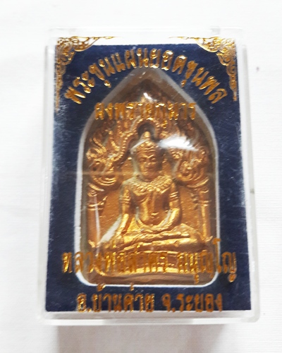 พระขุนแผนยอดขุนพลผงพรายกุมาร นะอกแตก พิมพ์ใหญ่ หลวงพ่อสาคร ///1