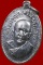 เหรียญแจกแม่ครัวหลวงพ่อดแง วัดเขาบันไดอิฐ(บร๊อกบ่าราง)