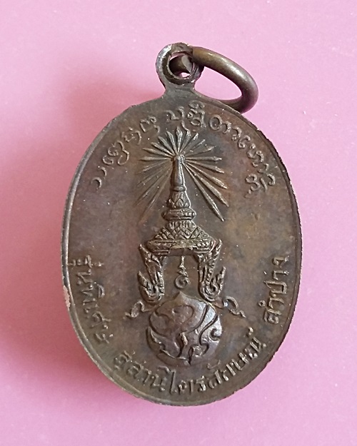เหรียญไข่เล็กหลวงพ่อเกษม สุสานไตรลักษณ์  รุ่นพิเศษ หลัง ภปร   ปี2523