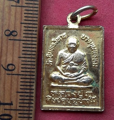 วัดใจเริ่ม 10 บาท กับ เหรียญหลวงปู่ภู วัดอินทรวิหาร บางขุนพรหม ....AN329