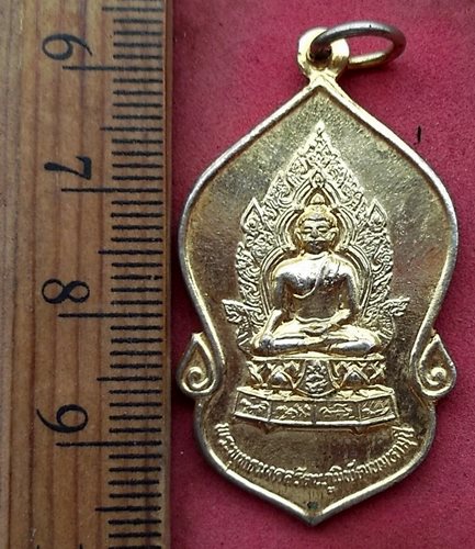 วัดใจเริ่ม 10 บาท กับ เหรียญพระพุทธมงคลรัตภูมิพัฒนมหามุนี วัดมงคลรัตนาราม ....AN255