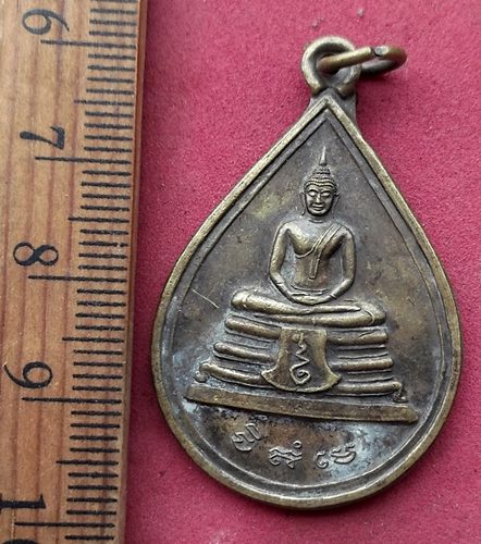วัดใจเริ่ม 10 บาท กับ เหรียญหลวงพ่อพุทธโสธร ....AN69