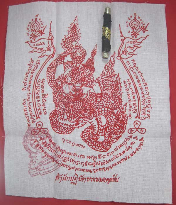 ตะกรุดจารมือตอกโค๊ต +ผ้ายันต์ครุฑฉุดนาค สำนักปฎิบัติธรรมมงคลชัย หลวงปู่คำบุ คุตฺตจิตฺโตเกจิสายอิสาน