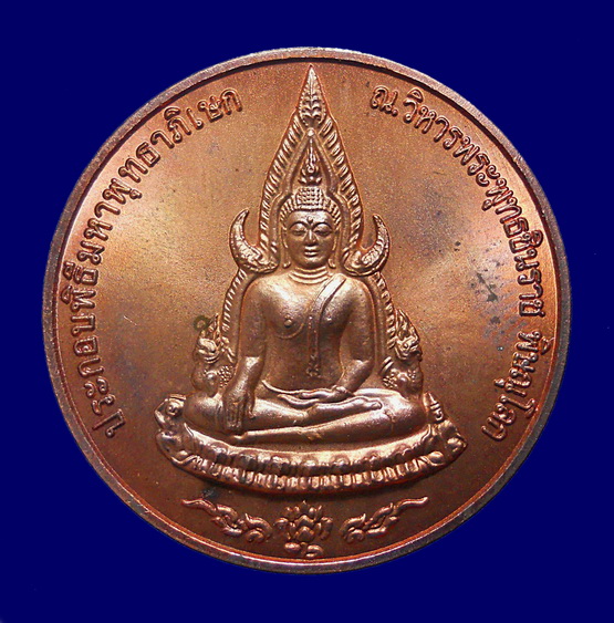 เหรียญพระพุทธชินราช ๖๐ ปี กรมการขนส่งส่งทางบก ปี ๔๔ พร้อมกล่อง