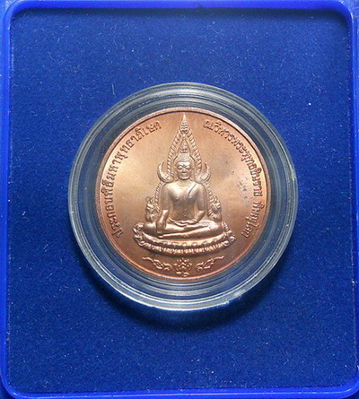 เหรียญพระพุทธชินราช ๖๐ ปี กรมการขนส่งส่งทางบก ปี ๔๔ พร้อมกล่อง