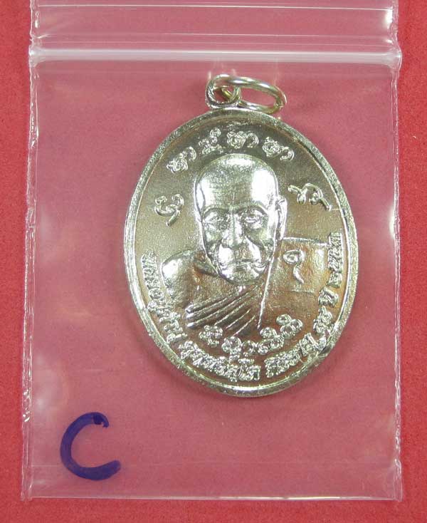 เหรียญกะหลั่ยเงินทานบารมี ประสบการณ์ยิงไม่เข้าหลวงปู่คำบุ คุตฺตจิตโต วัดกุดชมภู จ.อุบลราชธานี